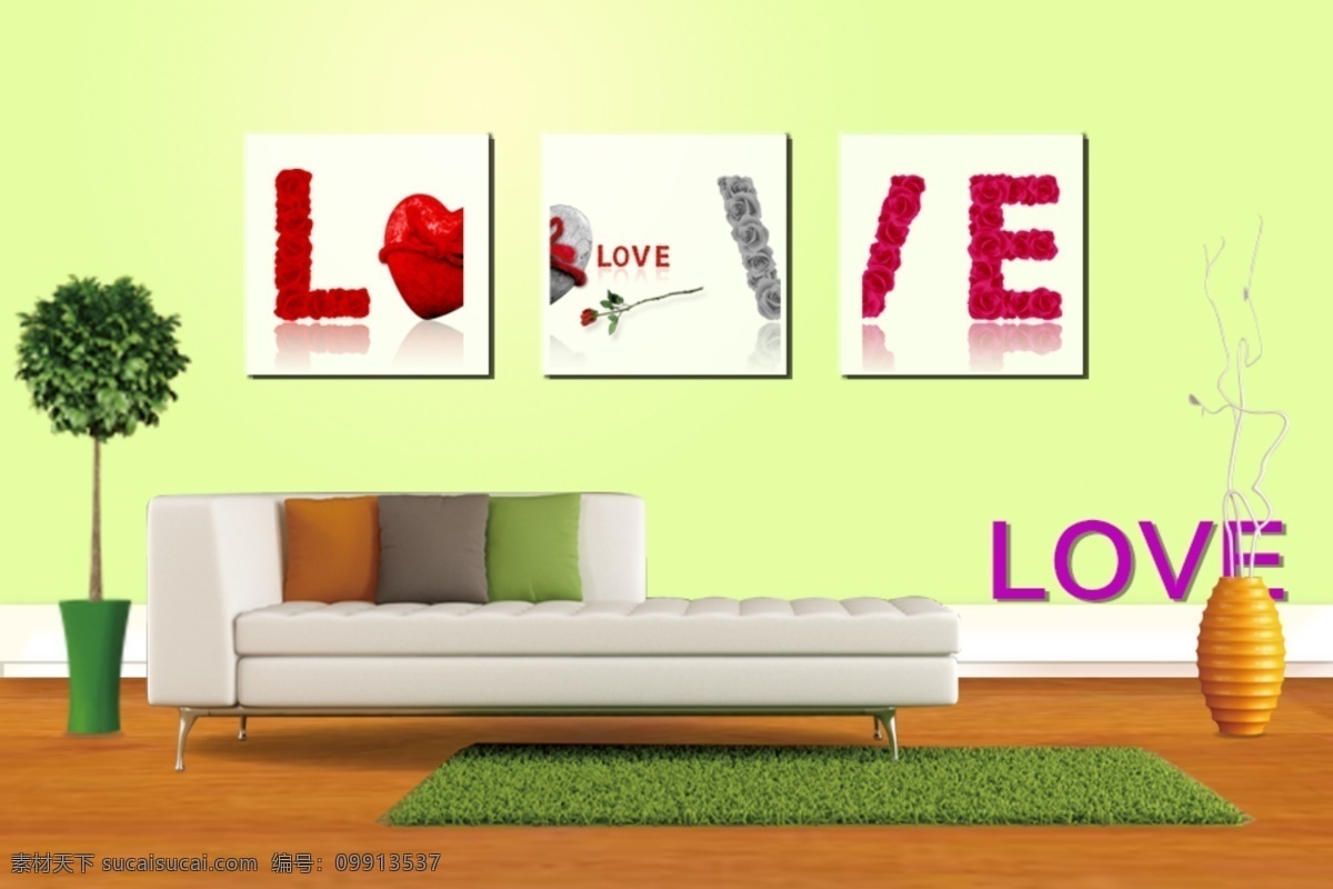 沙发墙 家装 效果图 love 爱情 挂画 沙发 地板 装饰 分层