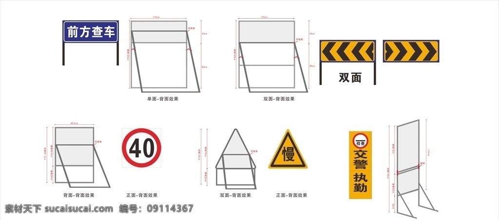 交警 标识 牌 标识牌 交通标志牌 道路施工 限速牌 慢 安全标志 道路标志 禁止标志 警示 标识导视