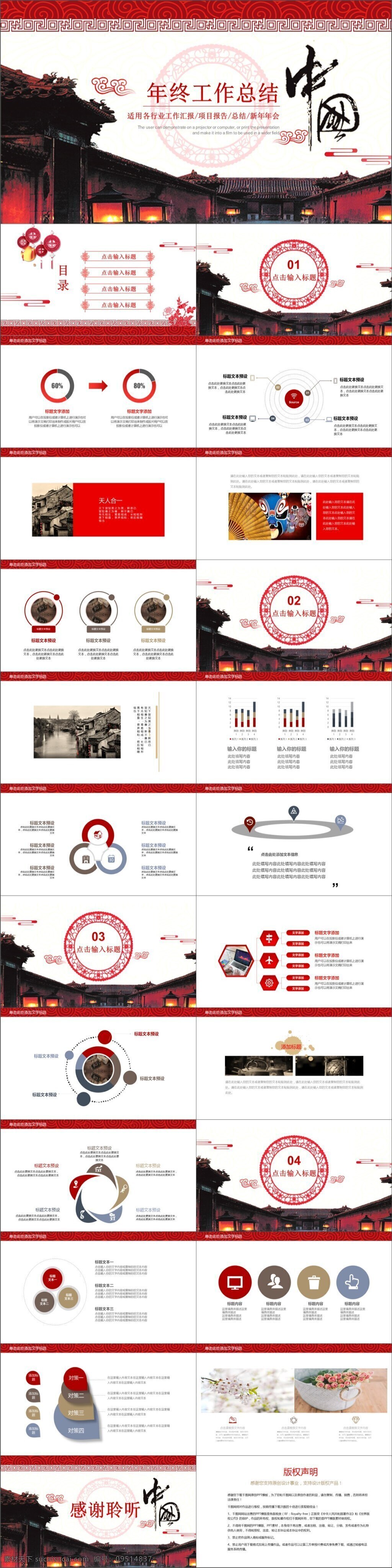 2019 红色 简约 工作总结 金融 商务 办公 ppt模板 通用 工作汇报 总结计划 汇报 工作 公司企业 项目 述职 商务模板 扁平化模板 创意模板