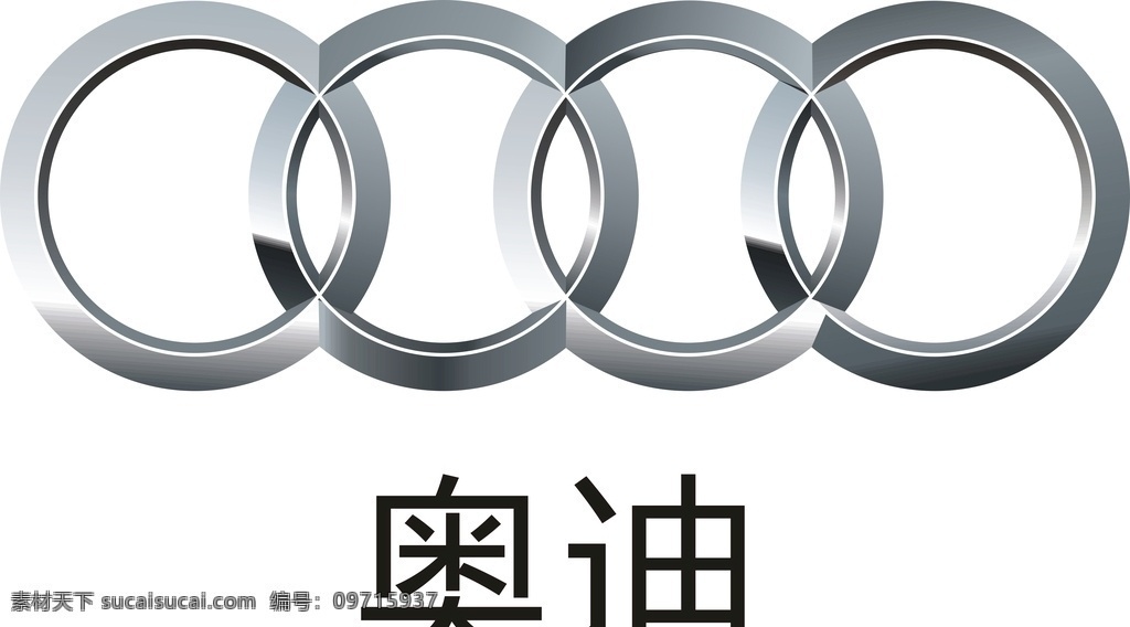 奥迪 logo 矢量图 奥迪logo 奥迪标志 奥迪车标 奥迪车 标 企业logo 标志图标 企业 标志