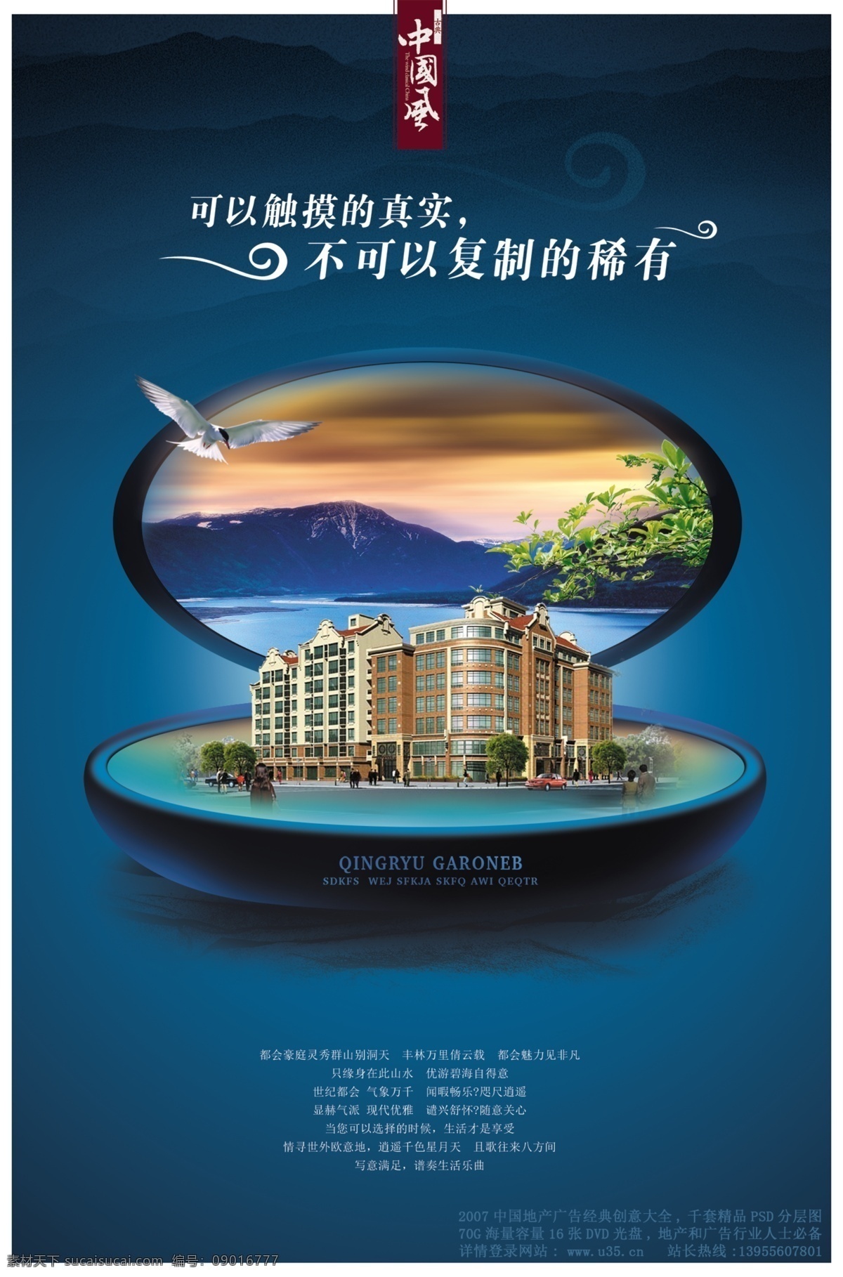 楼 书 分层 楼书 广告 蓝色 深沉 小洋楼 黑色
