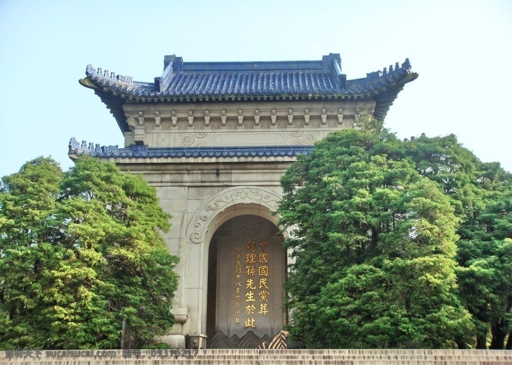 中山陵 南京 南京市 东郊 钟山 风景名胜区 风光jpg 国内旅游 旅游摄影