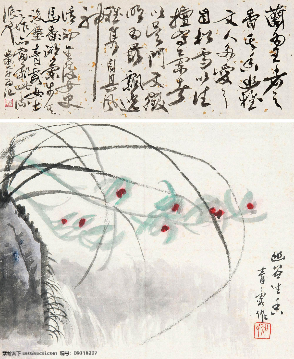 幽谷生香 国画 吴青霞 兰花 书法 写意 水墨画 中国画 绘画书法 文化艺术 国画吴青霞