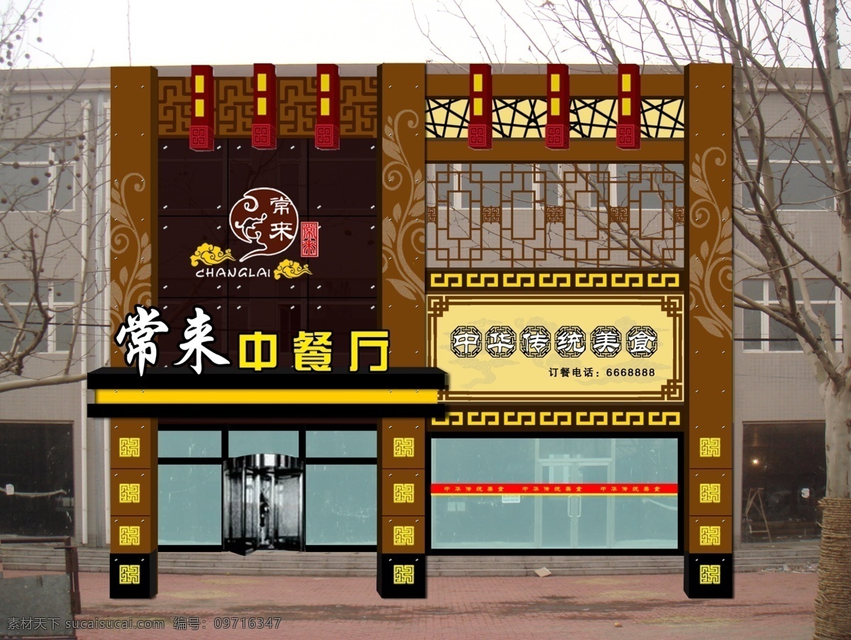 分层 饭店 门面设计 牌匾 源文件 门面 模板下载 饭店门面设计 中餐厅 psd源文件 餐饮素材