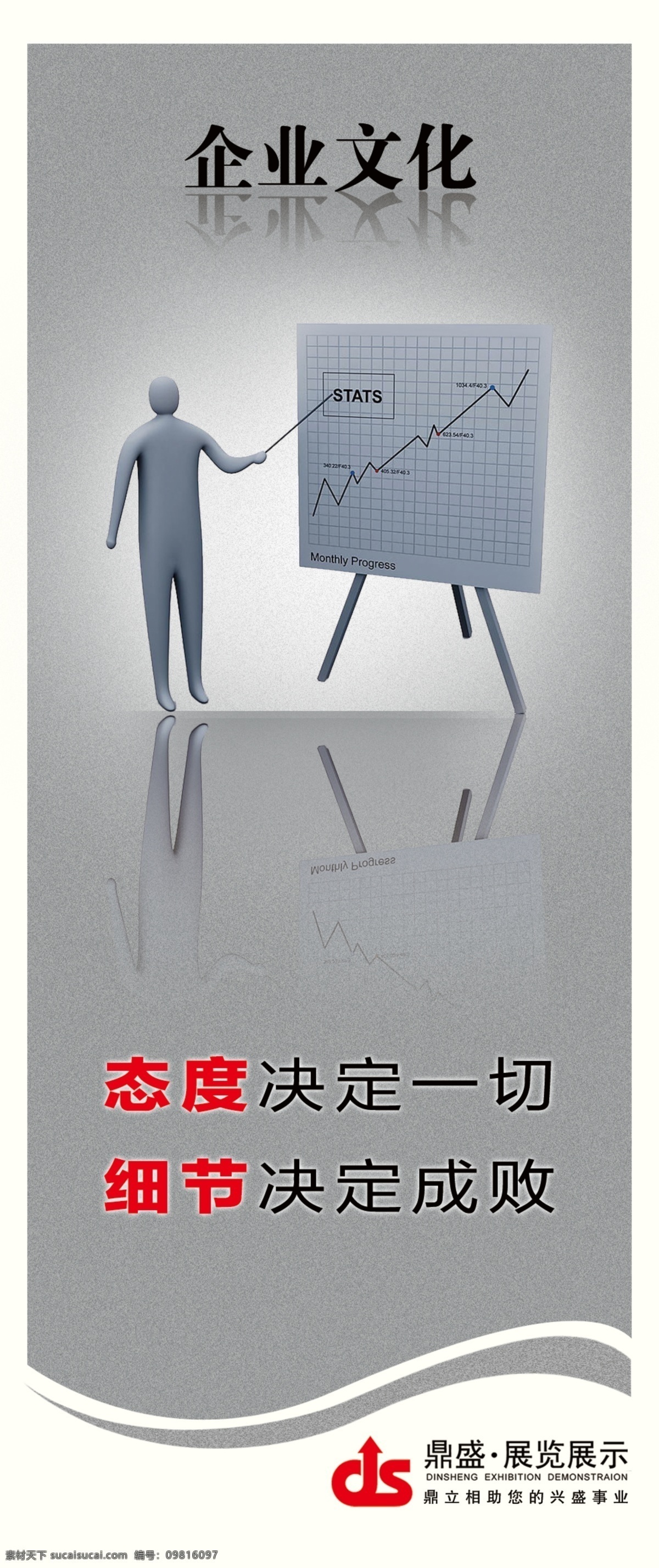 办公室装饰 标语口号 创意 创意挂图 创意海报 公司海报 管理 管理海报 企业文化 企业海报 企业形象 企业宣传 企业精神 企业文化挂图 企业挂图 文化挂图 企业标语 文化标语 文化画报 企业管理 企业理念 质量品质管理 员工管理 画册封面 团队 团结海报 团结招贴 文化海报 公司管理 企业文化标语 企业宣传标语 广告设计模板 源文件 家居装饰素材 室内设计