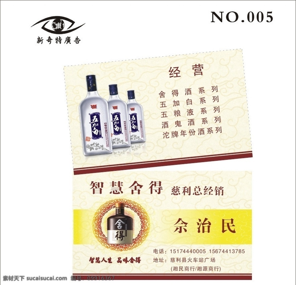 酒坊名片 名片 简约 大方 个性 金黄色 卡片 横式名片 酒坊 个人 创意 制作 名片卡片 矢量