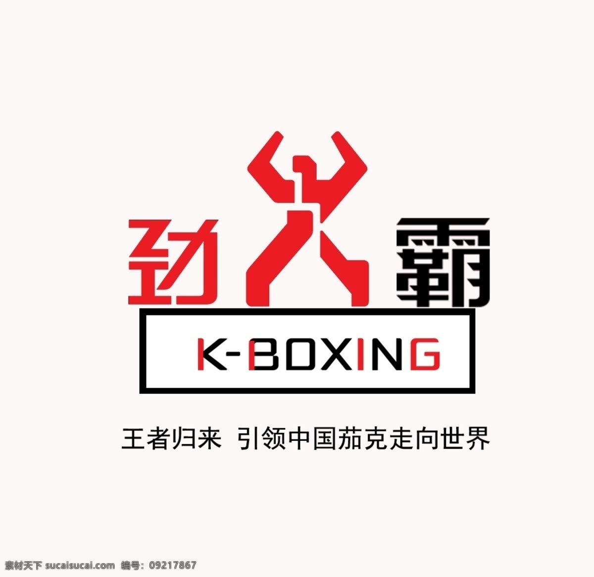 劲霸 男装 logo 标志 创意设计 劲霸logo 劲霸标志 logo设计 logo创意 logo标志 标志图标 企业