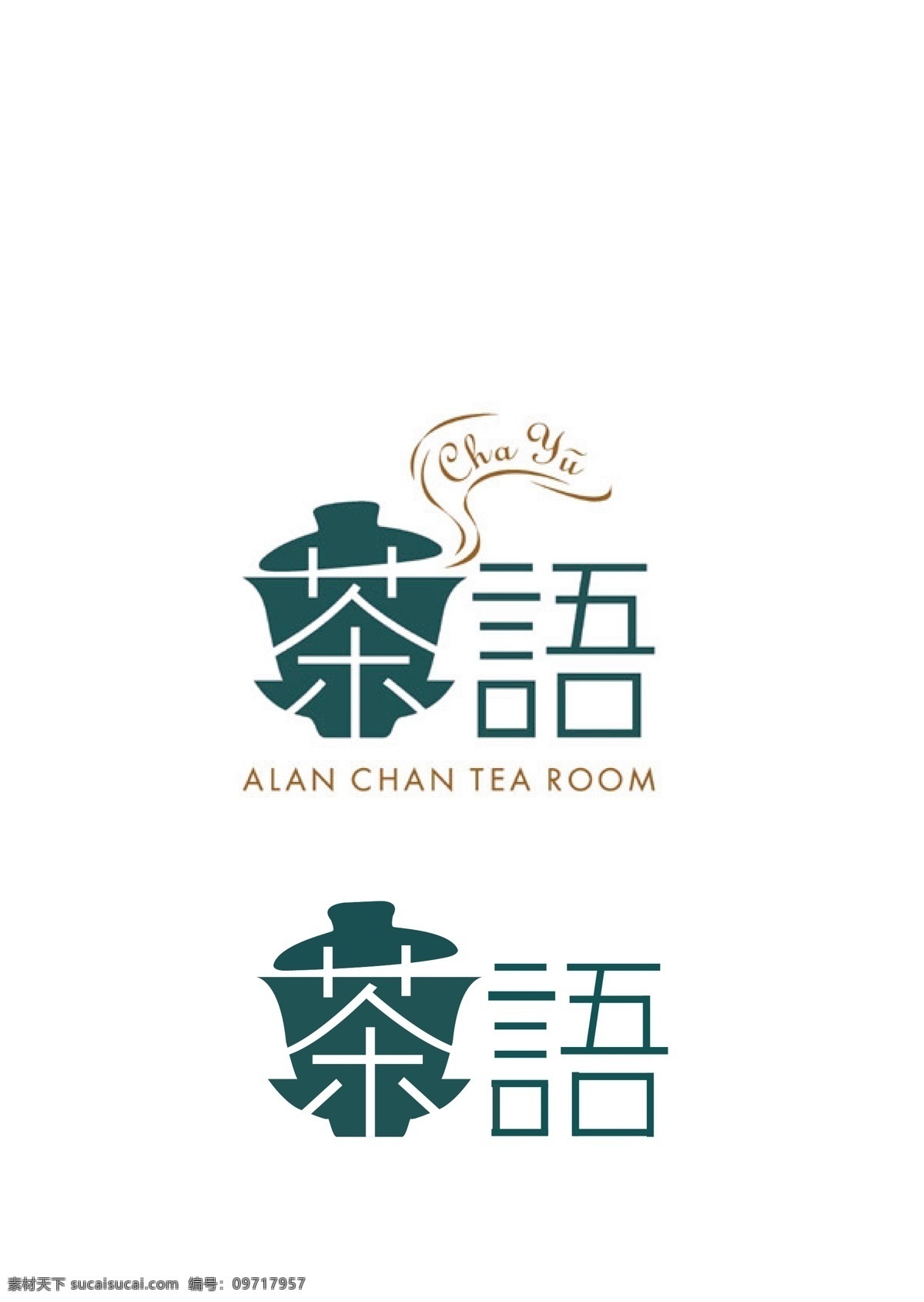茶语 艺术字 创意 字体 茶 logo设计