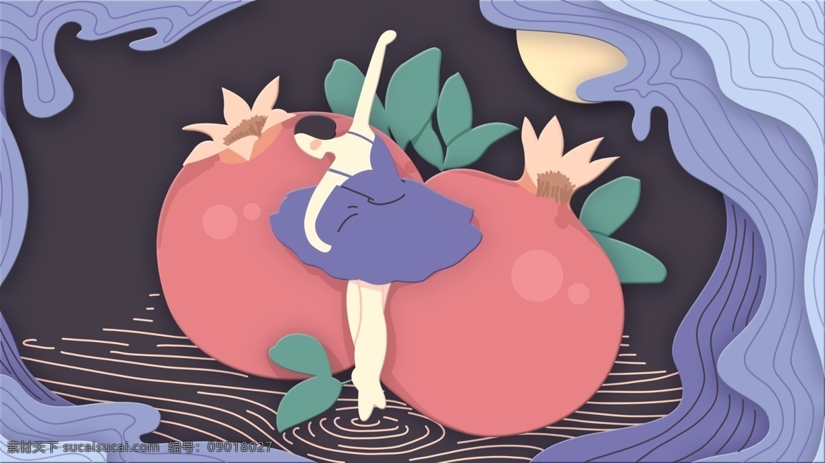 二十四节气 插画 立秋 石榴 芭蕾 少女 紫色 芭蕾舞 梦幻 传统节日