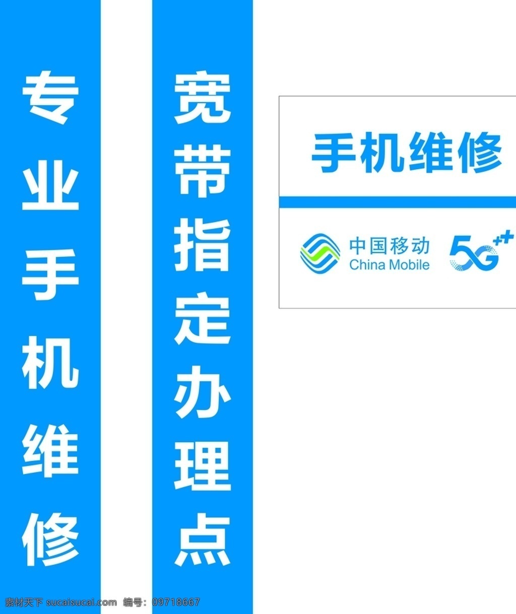 中国移动 logo 5g图片 5g 门柱 前台 logo设计
