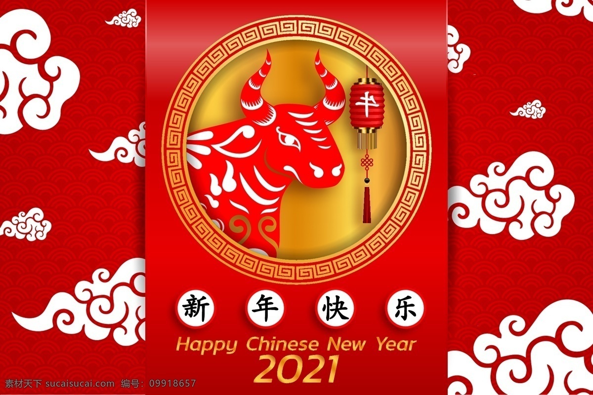 2021 牛年 背景图片 2021牛年 背景 牛年背景 年 2021年 背景设计 共享设计矢量 文化艺术 节日庆祝