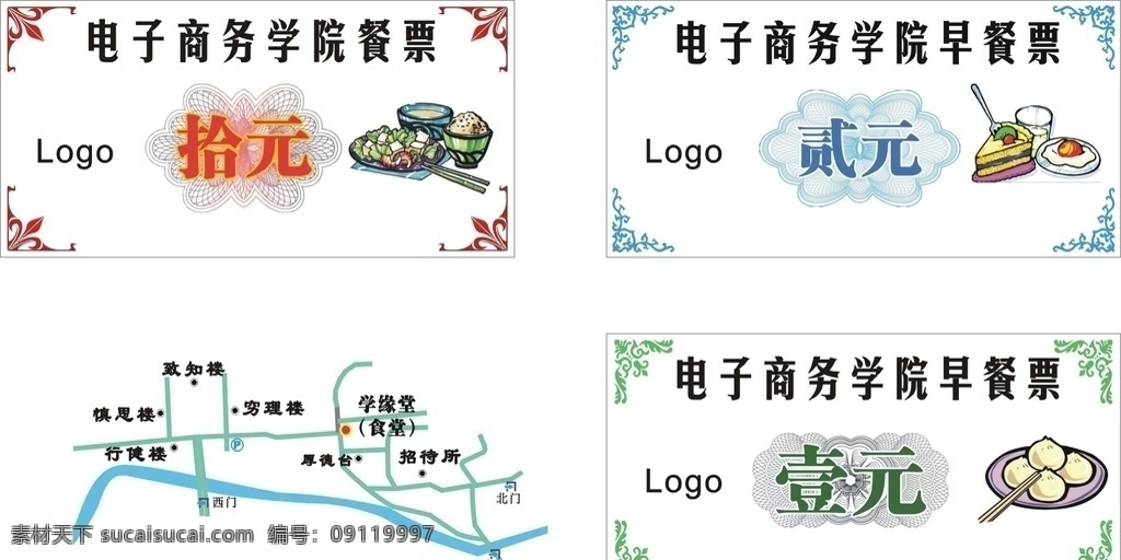 食堂饭票 学校食堂 学院食堂 工地食堂 饭票伙食费 粮票