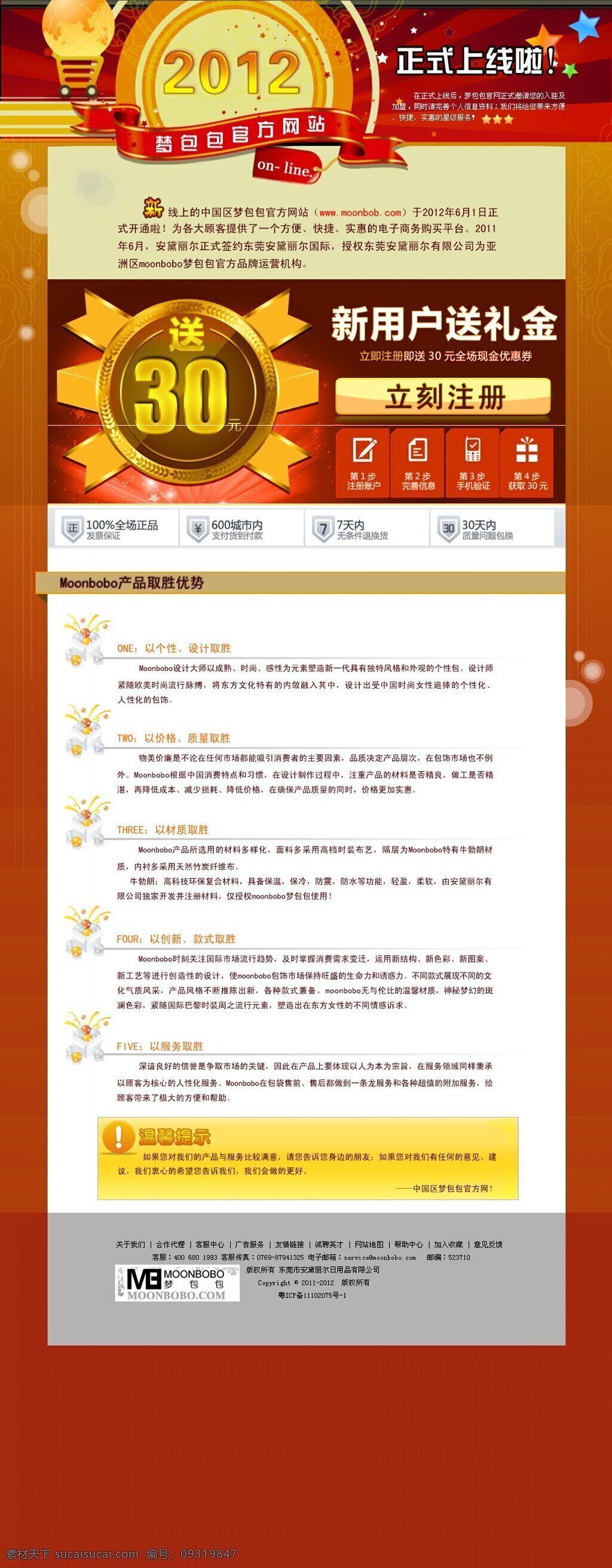梦 包包 官方网站 梦包包 白色