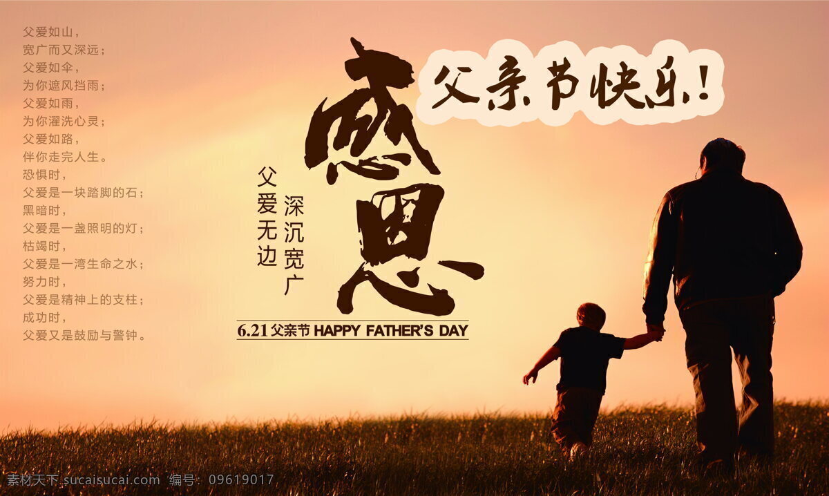 感恩 父亲节 高清 下 载2015年 6月21日 父亲节快乐 节日快乐