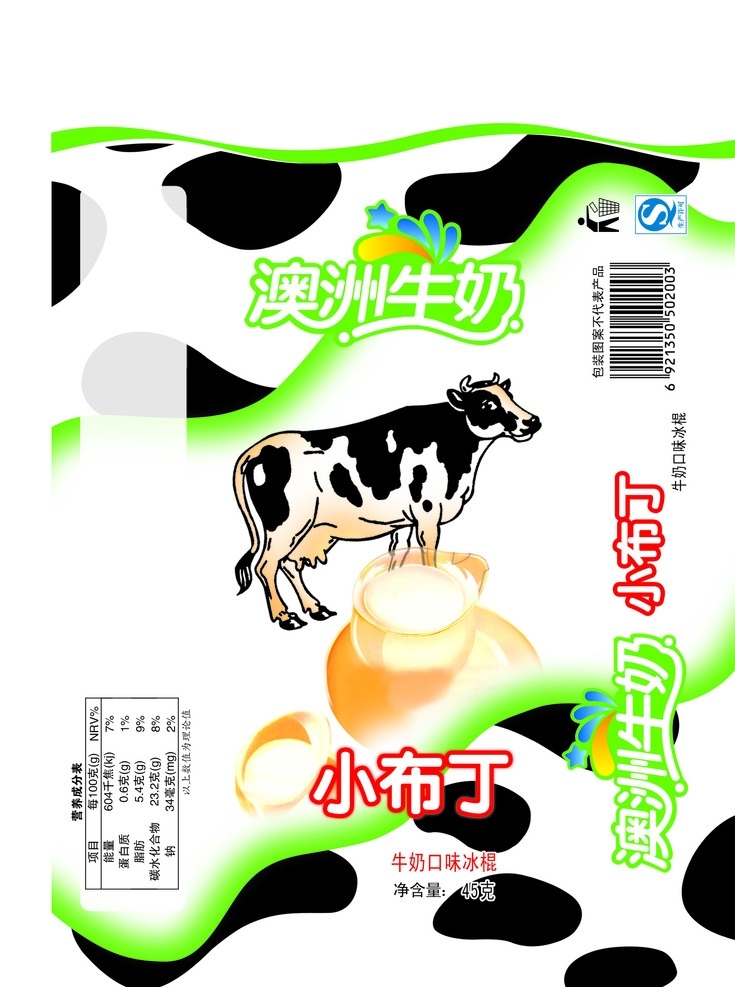 小布丁 雪糕 奶牛 食品 包装 包装设计