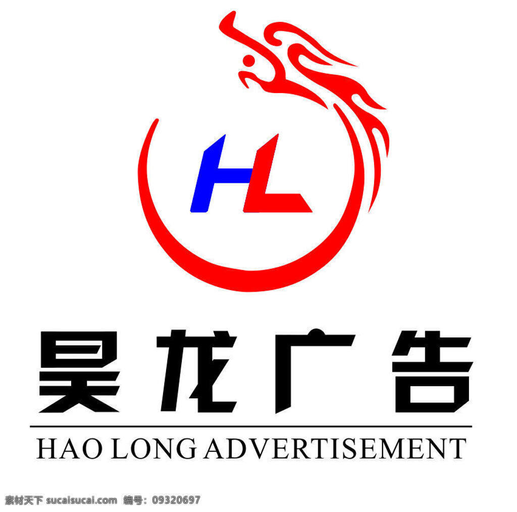 昊龙广告LOGO素材图片下载-素材编号09320697-素材天下图库