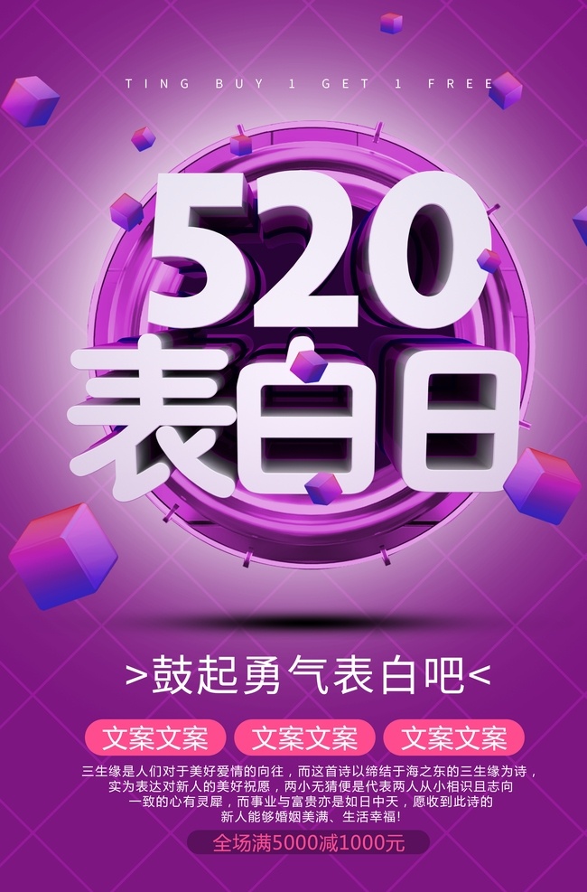 520表白日 遇见爱情 爱你 喜欢你 甜蜜告别 在一起 love 告白 脱单派对 婚庆海报 浪漫背景 浪漫 抽象 婚庆展架模板 婚礼展架 结婚展架 婚礼海报 婚宴展架 新婚庆典 永结同心 婚庆 婚礼 情人节海报 婚纱展架 婚庆背景 百年好合 婚庆x展架 新婚海报