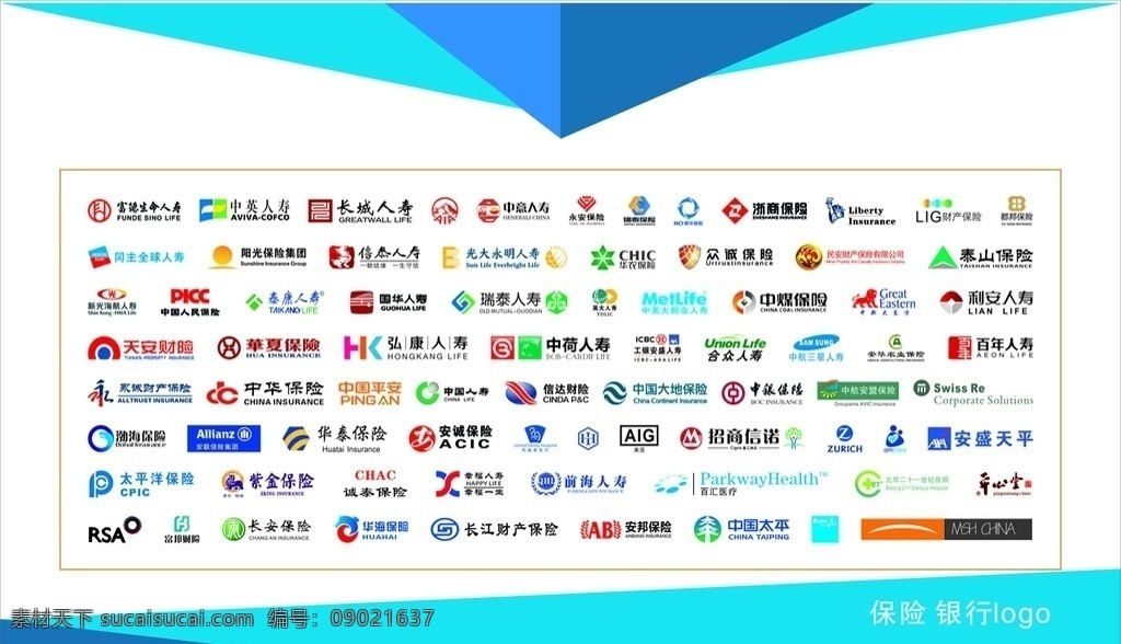 保险 银行 logo 人寿 蓝色展板 展板 蓝色 富德生命人寿 中英人寿 财产保险 平心堂 医院 百汇医疗 rsa 三星 aig 招商信诺 中航安盟 和睦家医疗 zurich amcare 中英 阳光 泰康 新光海航 华夏 中华 信达 华泰 安诚 华海 长江 前海 安邦 众诚 民安 中新大东方 画册设计