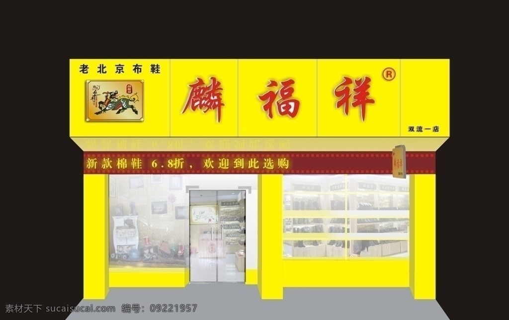 店面效果图 店面 招牌设计 效果图 美味店 医院店面 食品店 装饰公司 服装 矢量