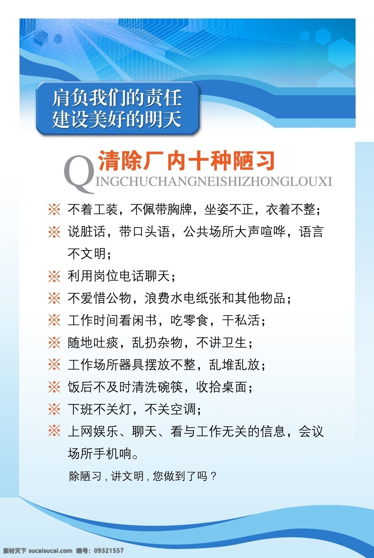 展板 分层 板报 党建 底纹 看 科技 蓝色调 人文 宣传栏 源文件 其他展板设计