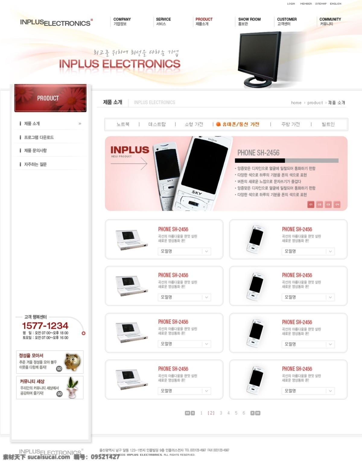 电子 公司 商业 网站 模板 网页模板 网页素材