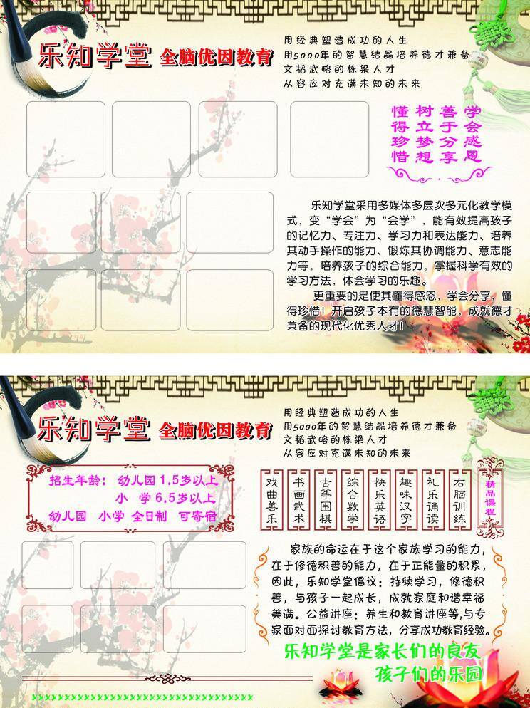 艺术培训 彩页 彩页素材 车 交通工具 现代科技 乐知 小单页 矢量 海报 企业文化海报