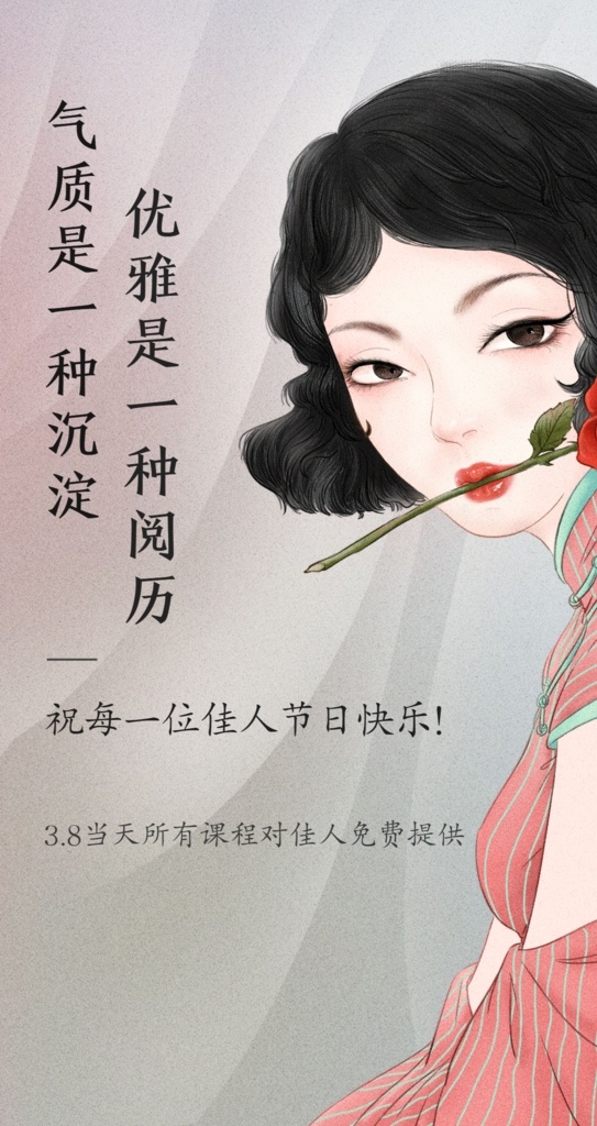 妇女节海报 38 妇女节 女神节 海报 3月8日 3月8号 三月八日 女王节 女神 招贴设计