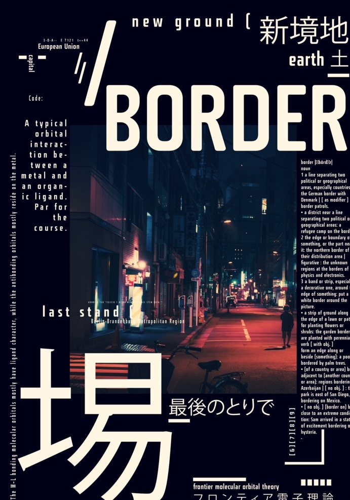 街道 夜晚 灯光 剪切 潮流 艺术 英文 字母 文字 数字 立体 空间 抽象 现代 未来 科幻 文艺 文化 电影 海报 画报 模板 复古 美式 几何 彩色 炫彩 偏色 偏光 美学 构图 平面 斑驳 陈旧 酒吧 情调 装饰 气氛 餐厅 咖啡 环境 报纸 封面 手绘 纹理 夸张 lomo