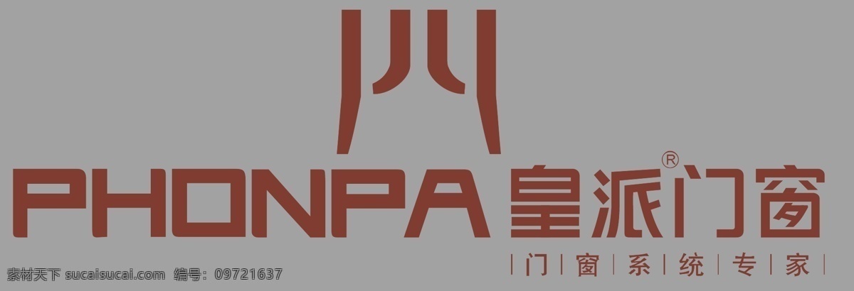 皇派门窗 phonpa logo 门窗系列专家 标识标志图标 矢量