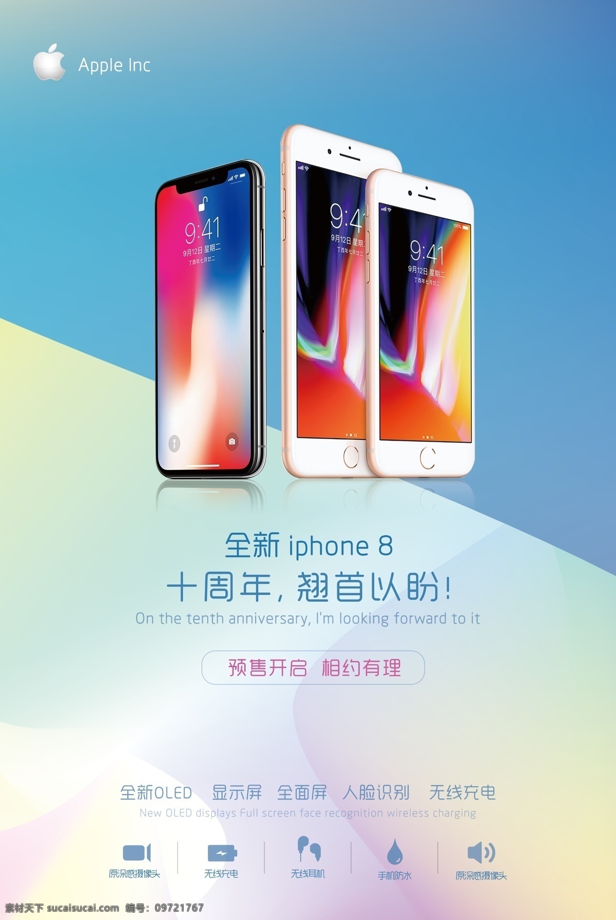 手机海报图片 手机 贴膜 电子产品 新品 促销