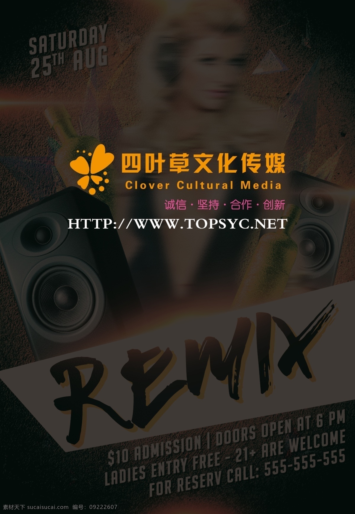 混音dj派对 动感音乐 dj音响 音箱 绚丽 混音 dj舞女 诱惑 ktv背景 酒吧 夜店 女郎 俱乐部展架 俱乐部海报 俱乐部 ktv 夜场 迪吧图片 娱乐 迪吧 创意 酒吧海报 xo 洋酒 海报 性感 招贴海报 宣传海报 灯箱 封面音乐 时尚 灯片 迪厅 美女 夜生活 娱乐城 夜店海报 相框 炫酷素材