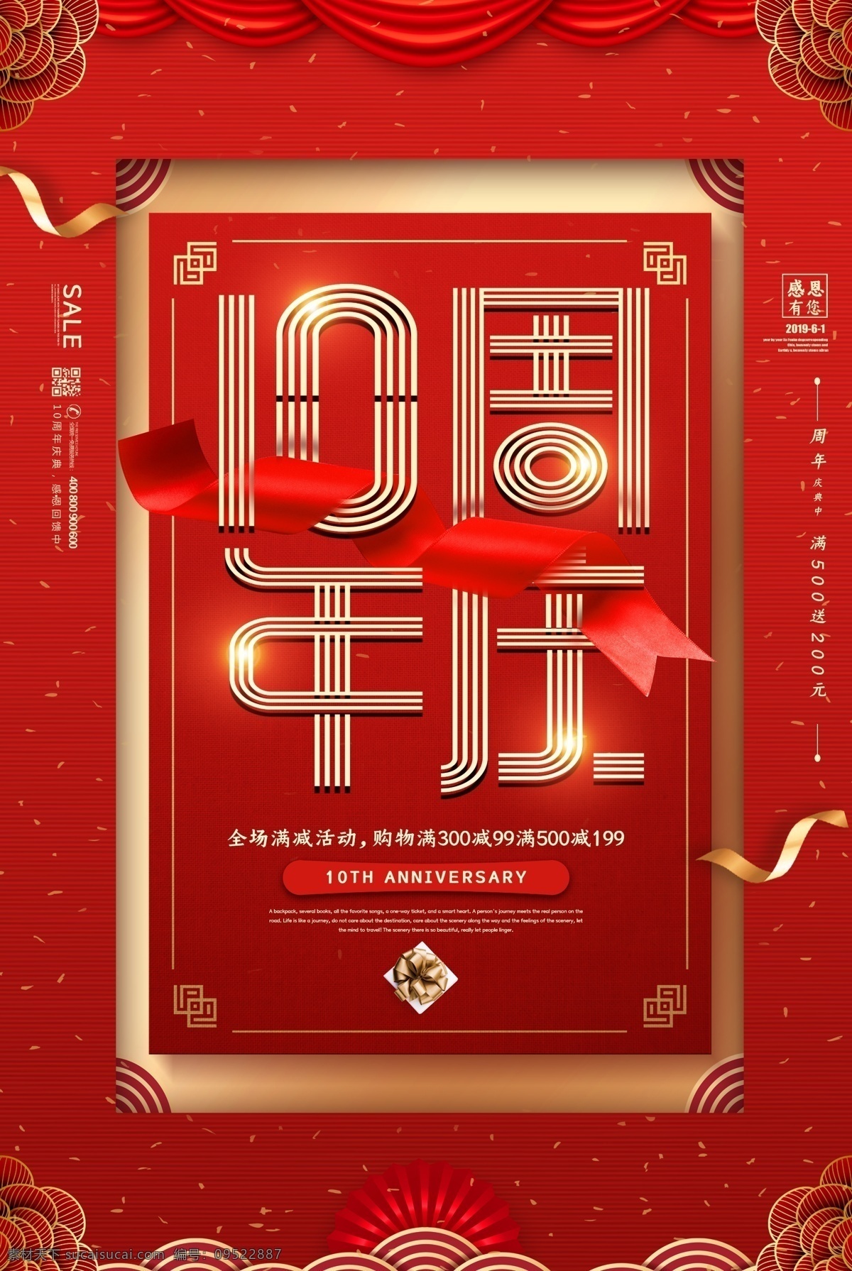 周年庆典 周年盛典 店庆 周年庆典海报 周年店庆 周年庆促销 周年庆海报 周年庆宣传 周年庆展架 周年庆背景 周年庆易拉宝 ktv周年庆 酒吧周年庆 夜场周年庆 4周年庆 6周年庆典 4周年庆典 6周年庆 新店 促销 俱乐部 酒吧庆典 ktv 开业庆典 夜店
