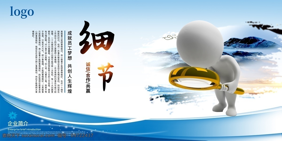 企业文化展板 企业文化图 企业励志 文化 扬帆起航 勇敢拼搏 齐心协力 超越自我 梦想高远 励志展板 企业励志文化 企业展板 励志标语 公司励志展板 企业标语 公司挂画 企业形象挂画 工厂形象宣传 工厂挂画 励志海报 励志企业文化 公司宣传口号 企业文化 企业文化海报 企业文化标语 企业励志口号 展板模板
