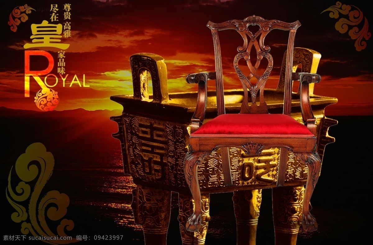 一言九鼎 诚信 家具 中国风 古典 黑色