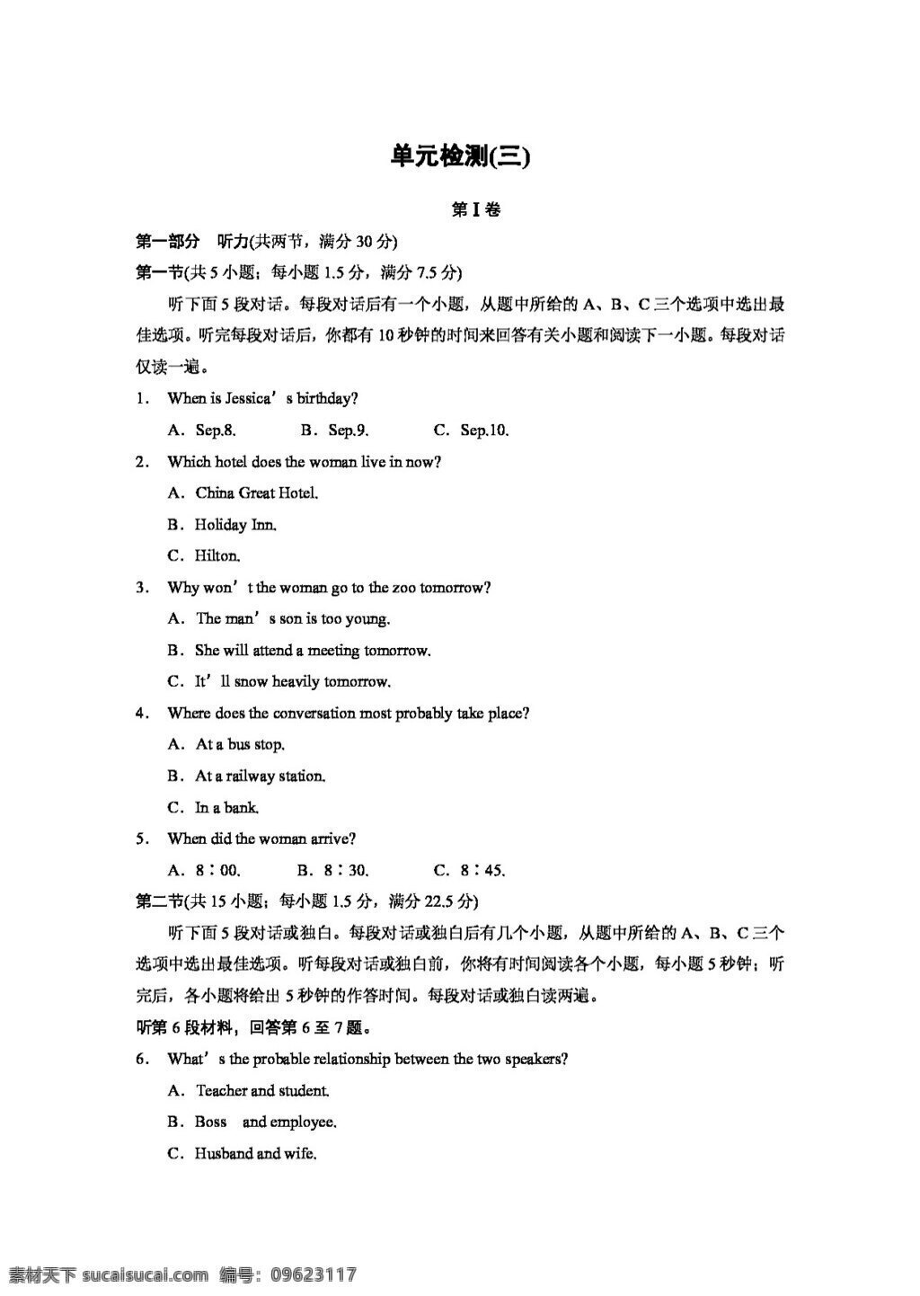 英语 外 研 版 高中英语 选修 7module literature 试卷 外研版