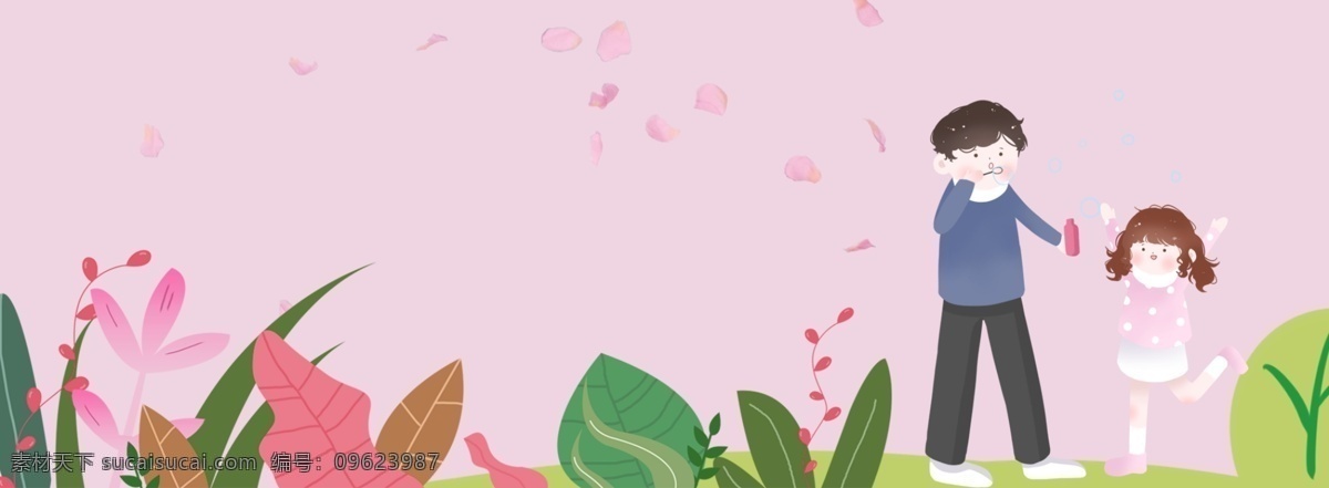 父女 温馨 互动 banner 父亲 父亲节 背景 卡通 亲子 亲情 清新 简约