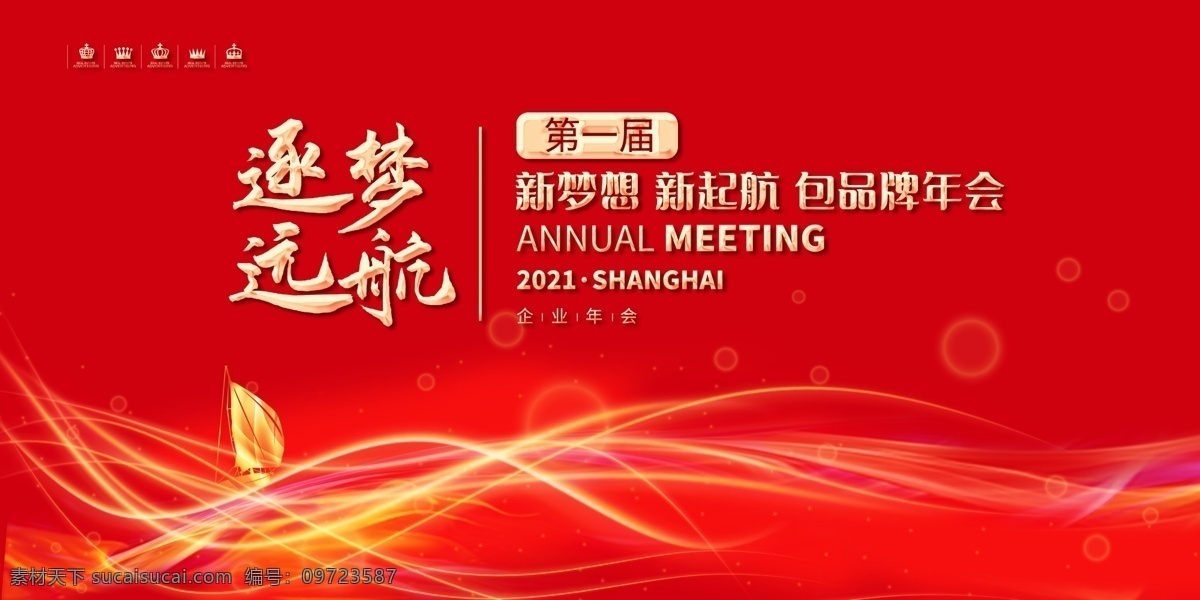 年会 喜庆 背景图片 年会喜庆背景 喜庆背景 喜庆背景板 喜庆背景设计 喜庆背景效果 喜庆背景展板 春节喜庆背景 喜庆背景板墙 表演喜庆背景 舞台喜庆背景 红色喜庆背景 喜庆背景舞台 喜庆背景图片 高峰喜庆背景 喜庆背景布 晚会喜庆背景 喜庆背景晚会 大会喜庆背景 喜庆背景设 时尚喜庆背景 庆典喜庆背景 喜庆背景图 年会背景
