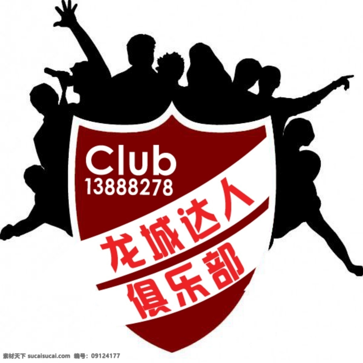 分层 高清 logo logo设计 俱乐部 徽章 元素 剪影 白色