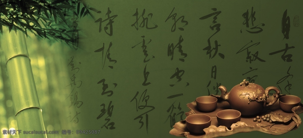 茶叶 店铺 海报 背景 竹子 毛笔字 元素