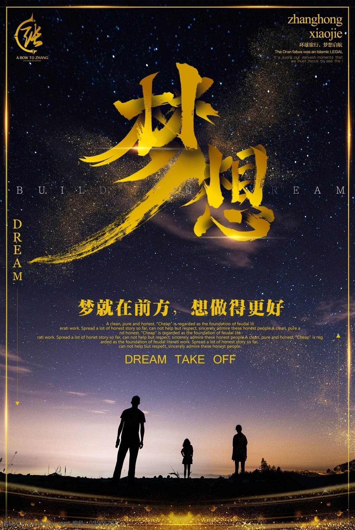 企业文化海报 攀登高峰 企业形象 励志 青春 金融投资 创意 无所畏惧 扬帆起航 挂画 正能量 成长 责任 团队建设 成功 失败 胜利 匠心 展望未来 盈利 赢天下 合作共赢 团结 理财 态度 领航 商务 激情挑战