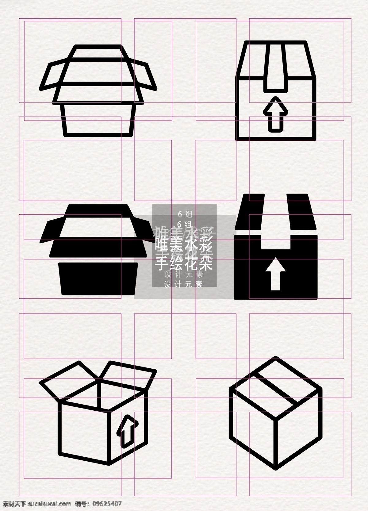 礼盒 盒子 纸箱 线条 矢量 元素 母亲节 节日 简约