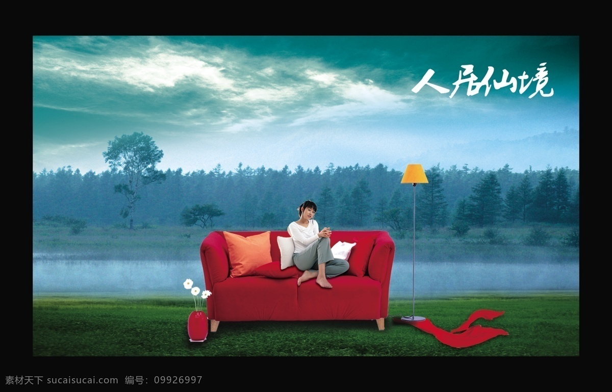 别墅海报 草地 创意房地产 地产海报 房产海报 房地产 房地产背景 房地产广告 房地产海报 房地产模版 湖水 湖泊 江南 江南风格 古典风格 古典 中国情 中国风 森林 美女 m 室内装饰 装饰设计 风景图 风景画 山水画 室外 中国风海报