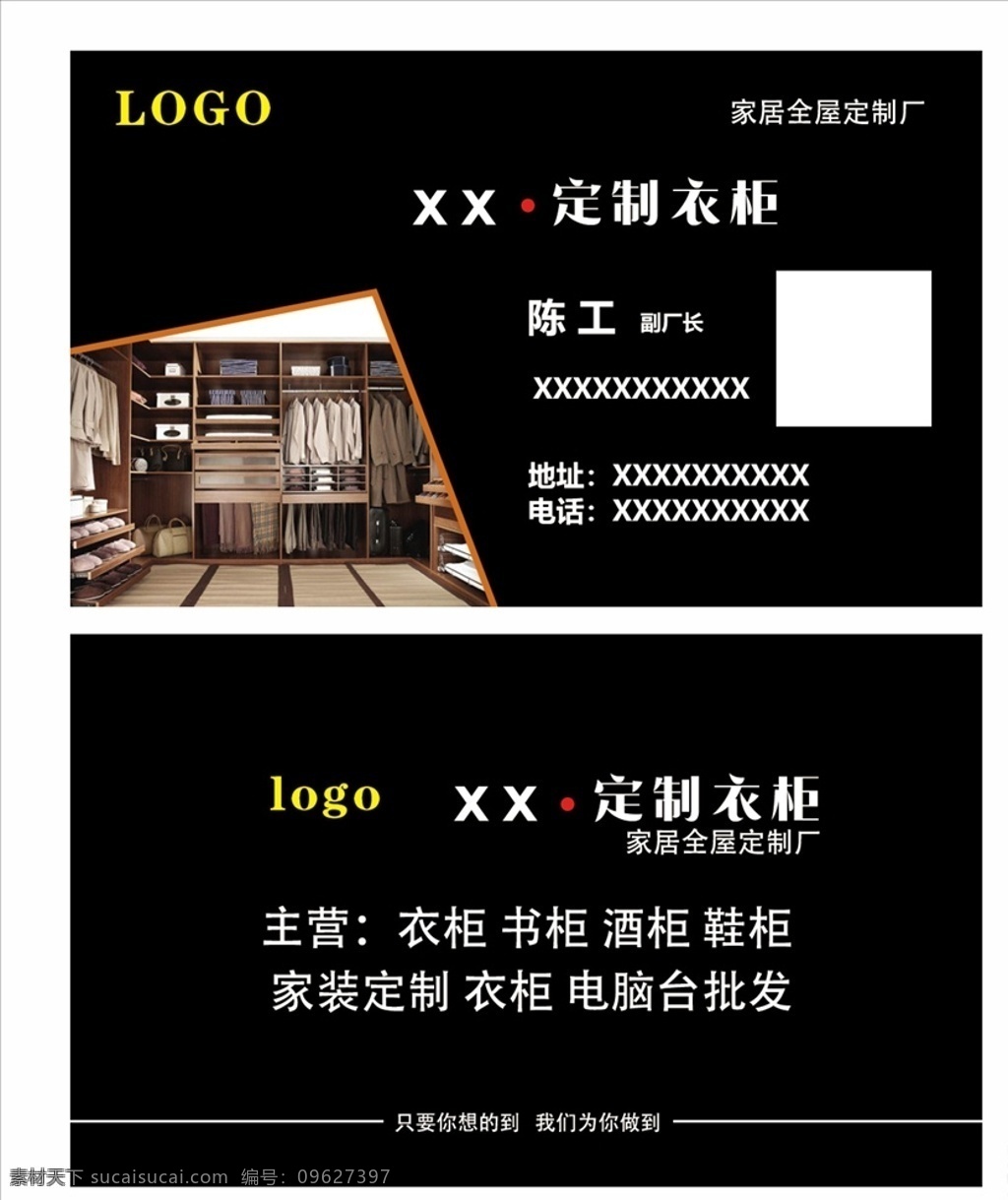 家具名片图片 家具名片 家居名片 名片 卡片 psd分层 家具宣传单 名片卡片
