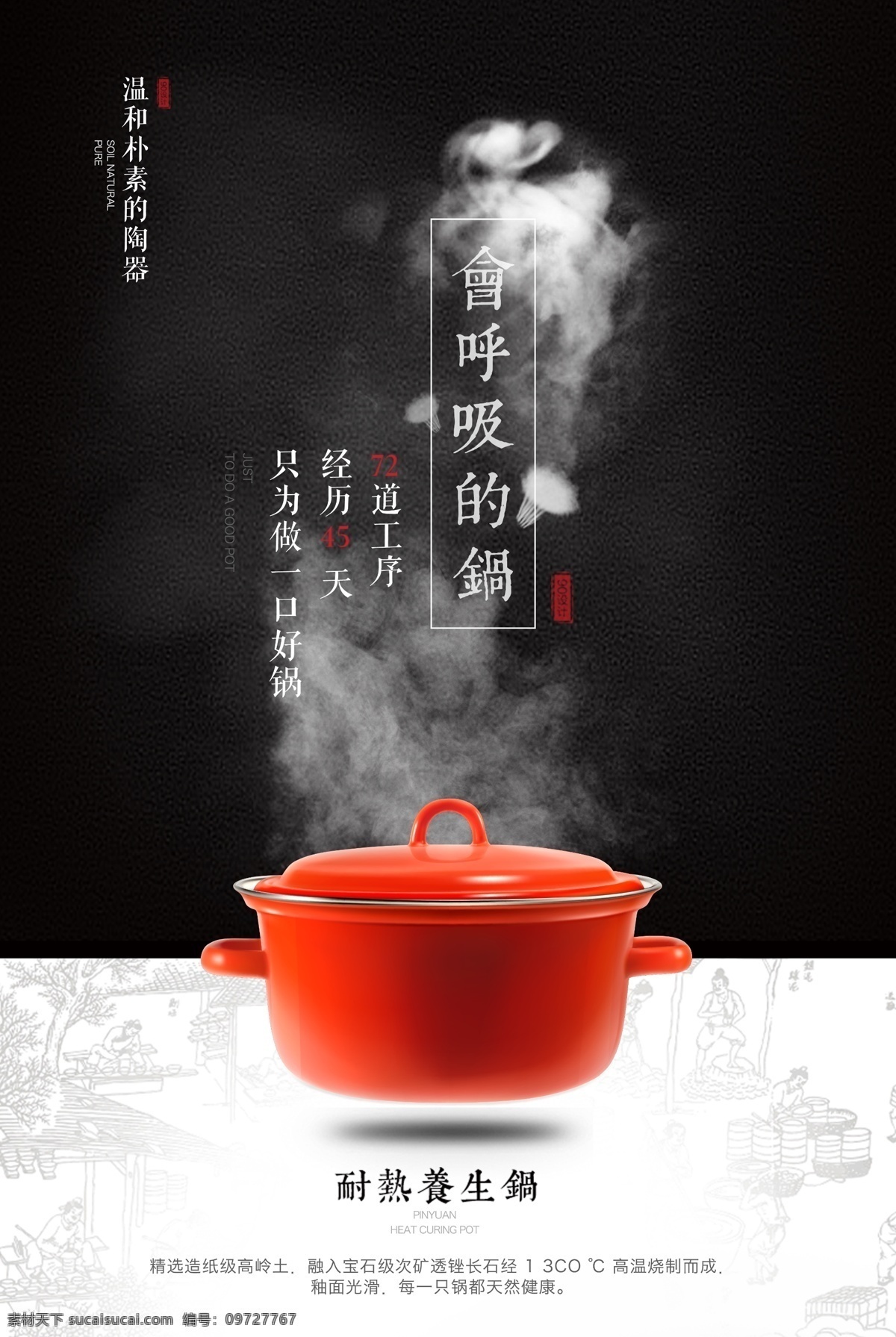 厨房用品 电 炖锅 广告 厨房电器 炒菜机 酸奶机 养生壶 电饭煲 炖盅 微波炉 电蒸锅 电磁炉 电饭锅 面包机 烘焙机 高压锅 面条机 压力锅 电气锅 蒸锅 铁锅 烧锅 电炖锅 蒸蛋器 陶瓷锅 电火锅 烘烤机 banner psd模板 家电 淘宝界面设计 淘宝