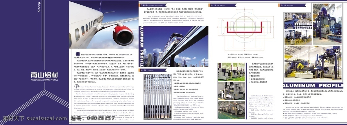 蓝色 调 公司 宣传册 高清图片 底纹 背景图 花纹背景 广告背景 底板 ps素材 设计素材 模板设计 版式 高清ps图 版面设计 折页 画册设计 封面设计 白色