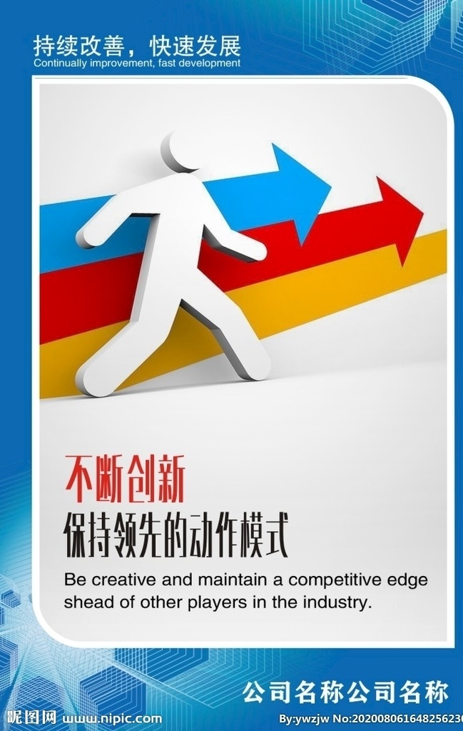 企业文化 企业 精神 共赢 励志 奋斗 努力 加油 奔腾 团队 服务 合作 创新 未来 挂画 海报 展板 拳头 追梦 辉煌 人生 勇往直前 坚定信念 青春 勇敢 超越 携手 发展 提高 目标 优秀 自强不息 写真 企业展板 海报展板 展板模板