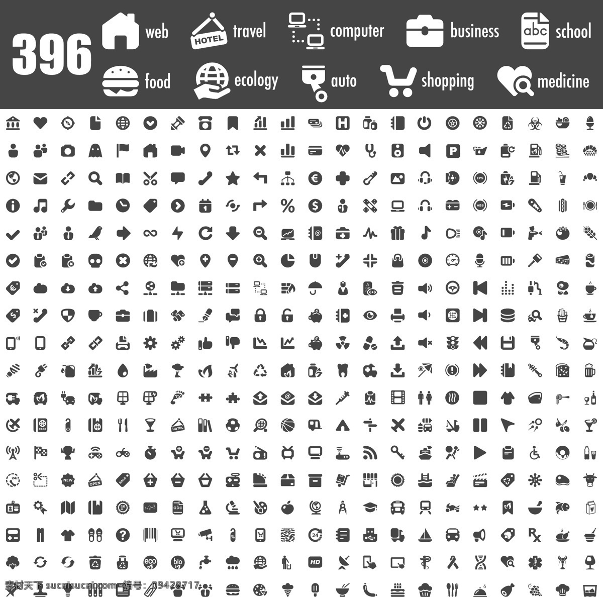 黑色图标合集 网络 旅行 电脑 社交 购物 黑色图标 图标 图标合集 标志图标 矢量素材 白色