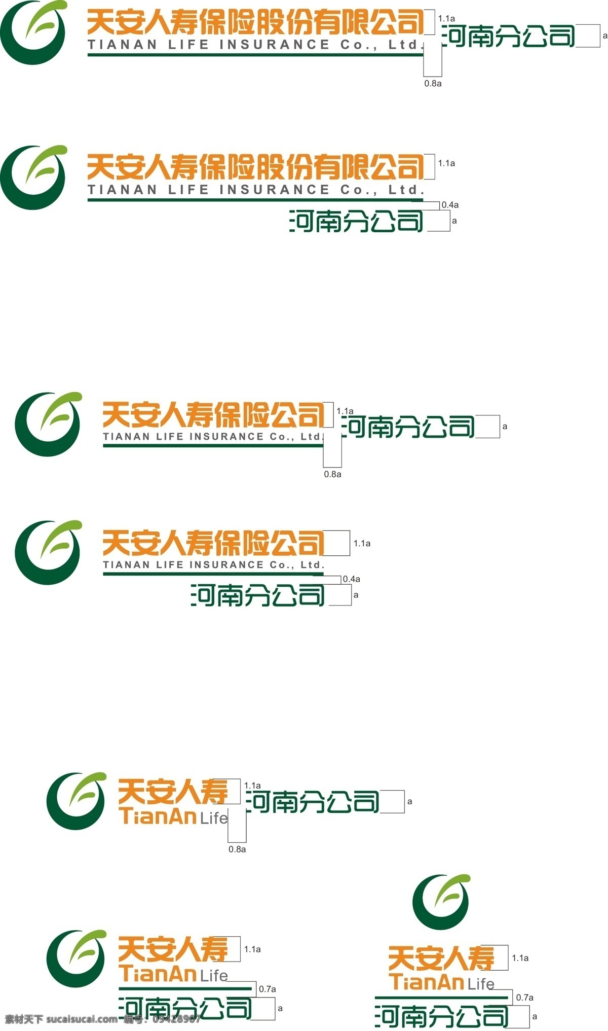 天安公司标志 白色