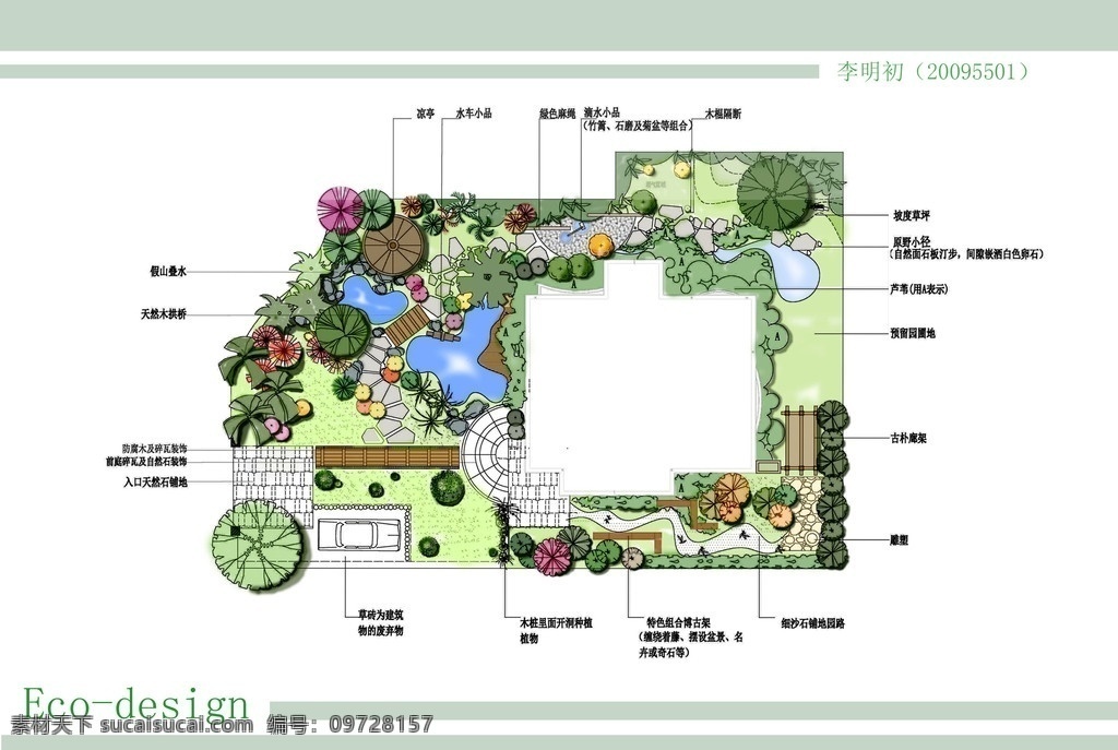 庭院 景观设计 部分 cad 景观 室外模型 3d设计模型 源文件