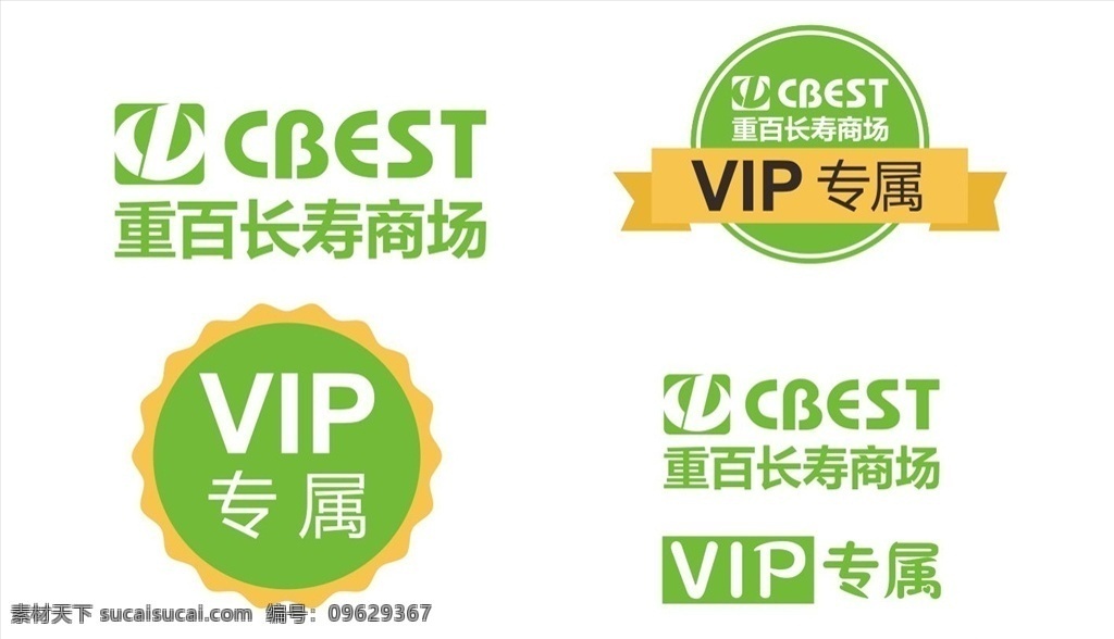 重庆百货图标 重百 标志 商场 专属 礼品礼物图标 vis系统 包装设计